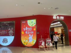 -百联南桥购物中心