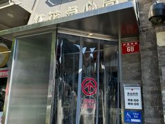 -红花点心局(护国寺店)