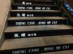 -珍藏湘约(科技园店)