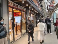 -读酥世家(宛平南路店)