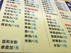 -三真丸子美食坊(故宫路店)