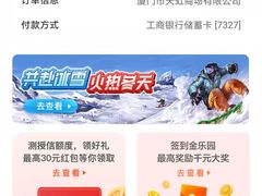 -厦门大西洋天虹百货商场