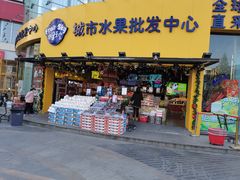 门面-水果天空(东葛店)