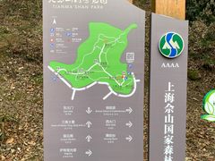 -上海佘山国家森林公园天马山园