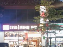-129老爸茶丨清补凉