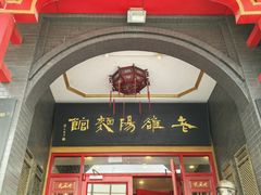 -老雒阳面馆·水席·洛阳菜(王城路店)