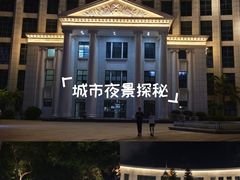-福州工人文化宫