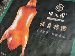 -紫光园(创始店)