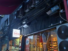-米氏火鱼·泡椒鱼火锅(李子坝老店)
