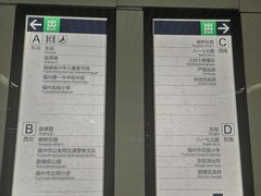 -东街口(地铁站)