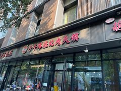 -子午路张记肉夹馍(翠华路店)