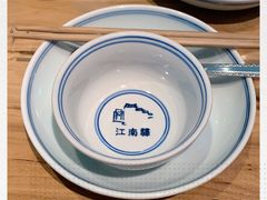 -江南驿·二十余年创意杭帮味(良渚玉鸟集店)