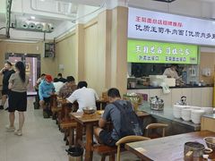 -王菊美食街·王菊面馆(总店)