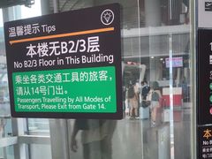 -杭州萧山国际机场