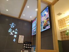 -谷田稻香(南洋1931店)