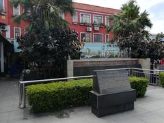 -南沙十九涌渔人码头-南门