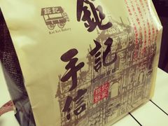 -钜记手信(兴华楼店)