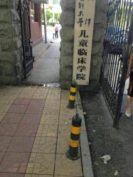 -天津市儿童医院(河西马场院区)