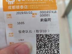 -上影国际影城(成都银泰LUXE店)
