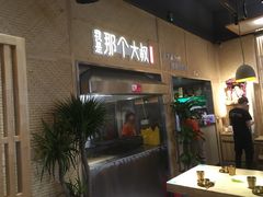 -我是那个大叔·美食研究所(新塘路店)
