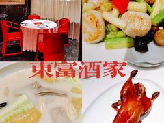 -东富酒家(龙湖西溪天街店)