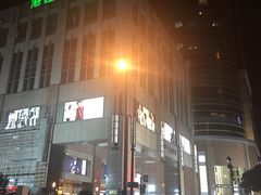 门面-一風堂拉面(港汇恒隆店)