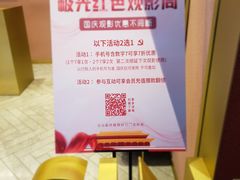 -J·cinema·极光点播影院·杜比影厅(合生汇首创店)