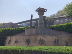 -镇江博物馆