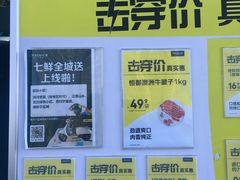 -7fresh七鲜(大族广场店)