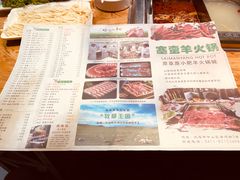 -草原塞蛮羊火锅城(港湾店)