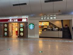 -星巴克(北京西站5号候车室)
