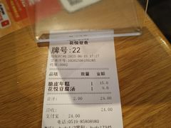 -花悦豆香