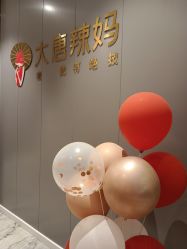 -大唐辣妈东方塑身