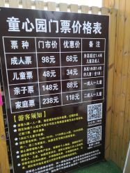 -童心园麦窑·儿童拓展探宝乐园