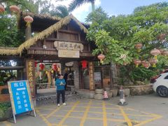 -园林美食城·本土农家菜(杨和镇店)