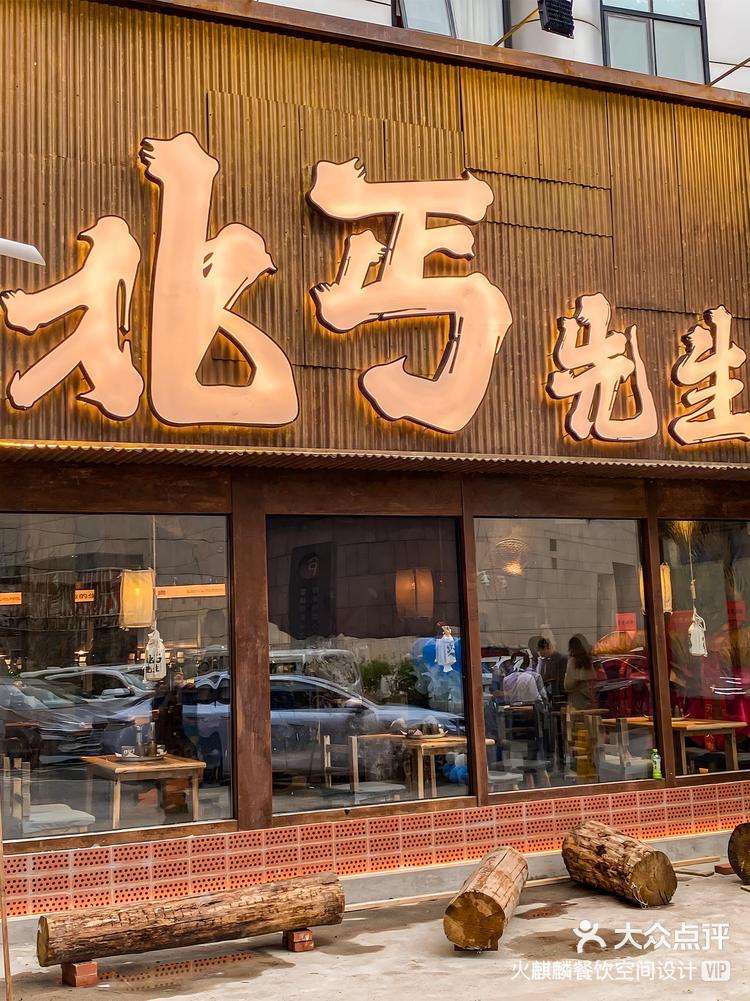 实体店铺门头生成器图片