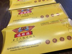 -福照楼汽锅鸡·云南菜(护国路店)