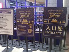 -天河城购物中心