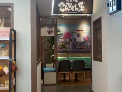 -沼津港精致料理·寿喜烧·烧鸟(青浦宝龙广场日料榜单店)