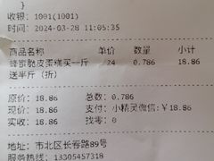 -弘御轩·现烤糕饼(宁夏路大润发店)