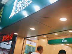 门面-1点点(学府路店)