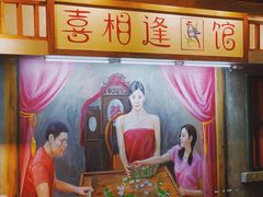 -马路边边串串香(双井直营店)