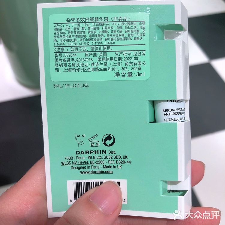 朵梵的小样申领。朵梵的柜哥柜姐日常态度好