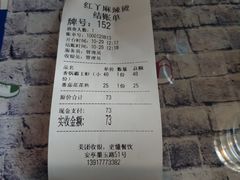 -红丫骨汤麻辣烫(汽车站店)