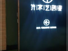 -许家菜.艺创菜(仁和新城店)