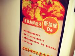 iphone_upload_pic-绿柠食堂(北外滩店)