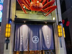 -綱元·海鲜豆捞(明州里店)