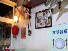 大堂-炙热童年·老北京炙子烤肉(南锣鼓巷店)