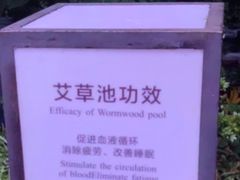 -海兰云天度假区温泉