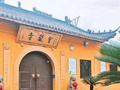 -会龙寺